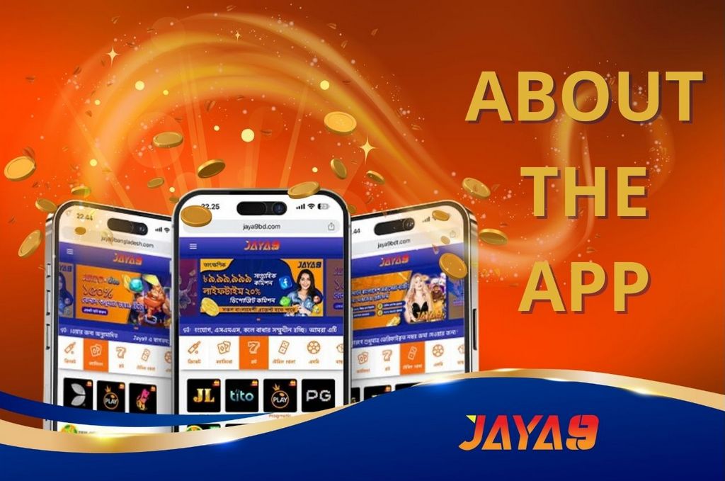 জয়া ৯ প্রযুক্তির নতুন দিগন্ত