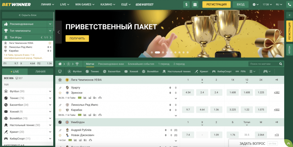 Unlock Amazing Offers with the Betwinner promo code